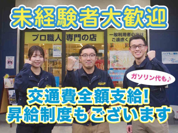 時給が高い順】馬車道駅の夜職・ナイトワークメンズ求人・最新のアルバイト一覧