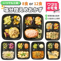 一人暮らし向け宅配弁当 男性向け 女性向け 高齢者向けなど利用者別のおすすめを紹介 ひとり暮らしの宅配食生活