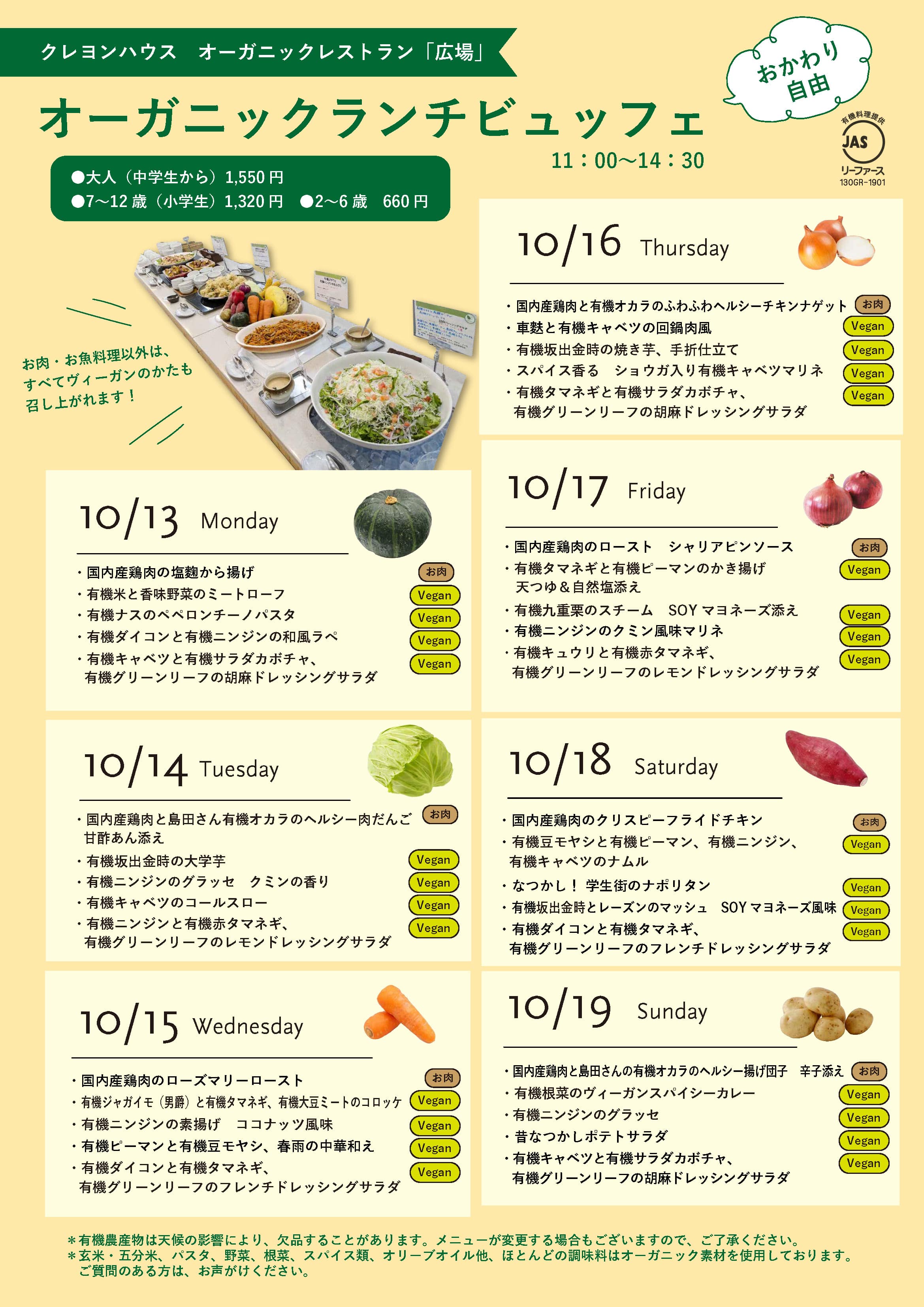 にんじんと豆の木は駅チカなので仕事の帰りにお惣菜を購入するのにピッタリのお店。お持ち帰り用の弁当も販売しているので仕事が少し遅くなってもフォローが効く。人生一度！腰椎破裂骨折にも負けない