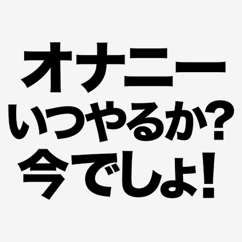 iPhone・iPad】エロ系、グロ系などアダルトコンテンツへアクセスできないように設定する方法 - usedoor