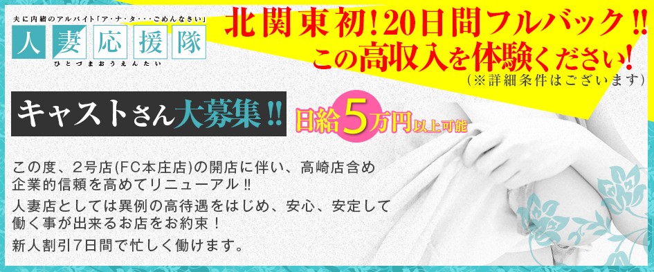 30代以上の女性にオススメ！『人妻風俗』は結婚してなくても働ける！日給や業態などを調査！ | 風俗求人メディアコラム｜風俗求人・高収入アルバイト情報！