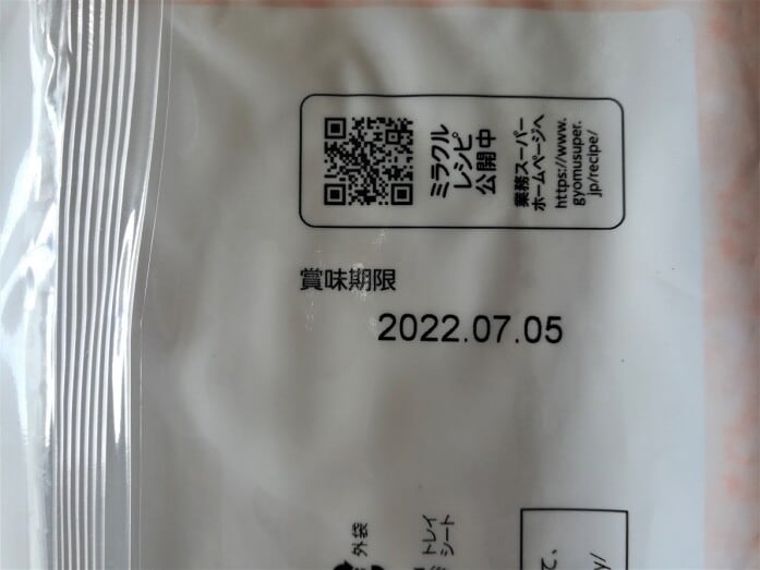 スクエア型に注目！業務スーパーのスポンジシートなら3段ケーキも簡単ラクラク！ - くふう トクバイニュース