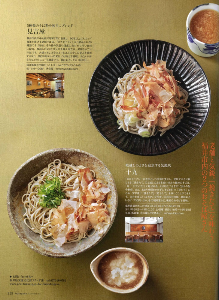 さっぱり♪越前風おろしそばクラシル