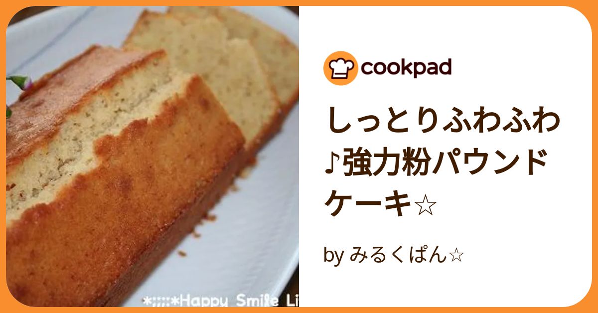 バターなしでしっとりふわふわ！米粉のパウンドケーキレシピ7選えこころの米粉日和