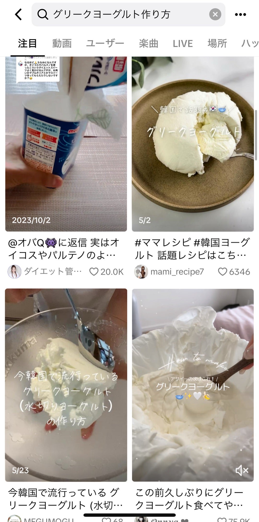 累計販売数１億個のギリシャヨーグルト。いろいろな食べ方を見つけてみたいぃぃ‼トップバリュのトバるツボ