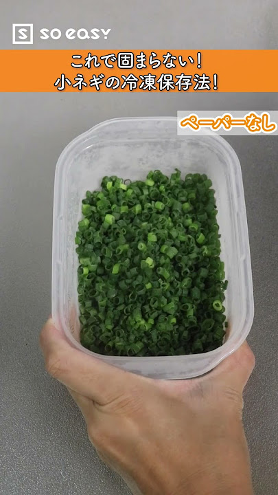薬味野菜、大葉、生姜、ねぎの保存は小分けで使いやすい冷凍が便利！ほほえみごはん-冷凍で食を豊かに-ニチレイフーズ