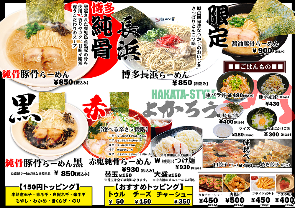 博多串焼き よかろうもん 二号店(池袋東口/居酒屋)＜ネット予約可＞ | ホットペッパーグルメ