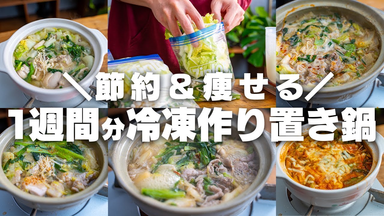 簡単ひとり鍋レシピ トマト鍋