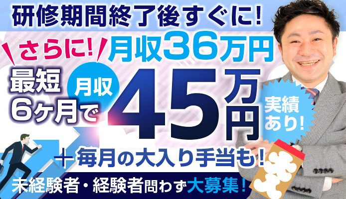 越谷風俗の内勤求人一覧（男性向け）｜口コミ風俗情報局