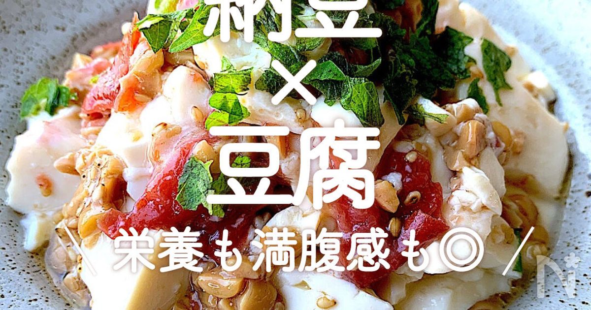 もめん豆腐を使った朝ごはんレシピ2025 年のリアルなLemon8ユーザー体験