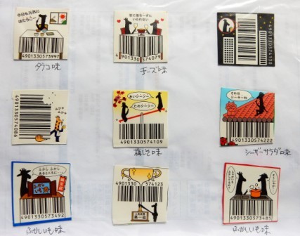 じゃがりこ☆面白いバーコード♪☆みーのおでかけ日記・due☆