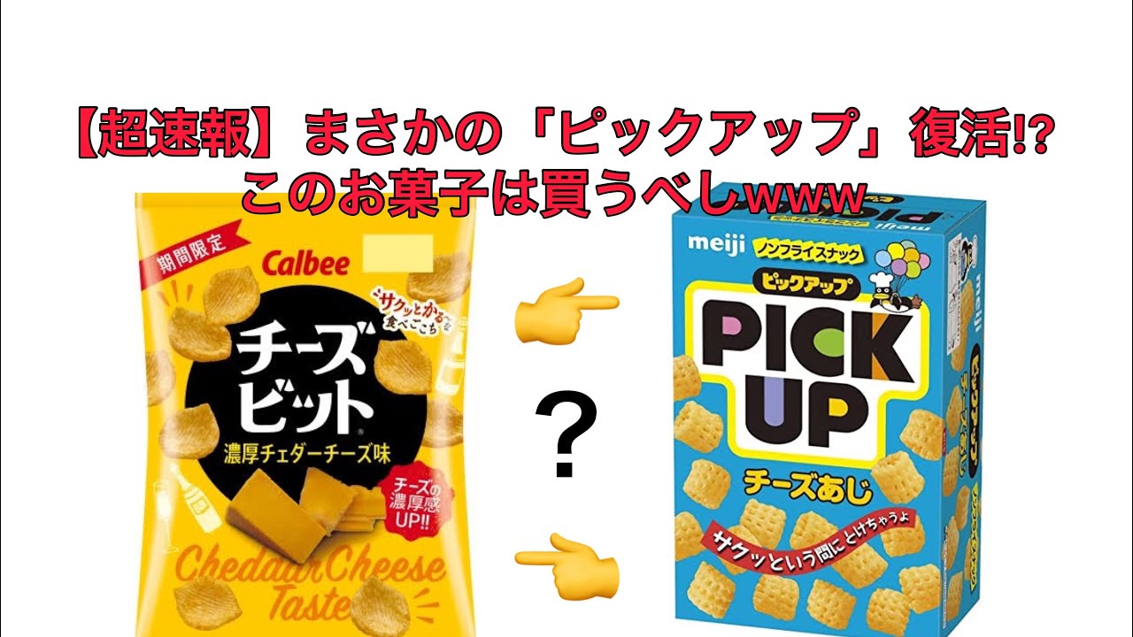 スイーツピックアップ ガルボは、どの時代であろうと誰にでも味方であるお菓子。エミチュウ