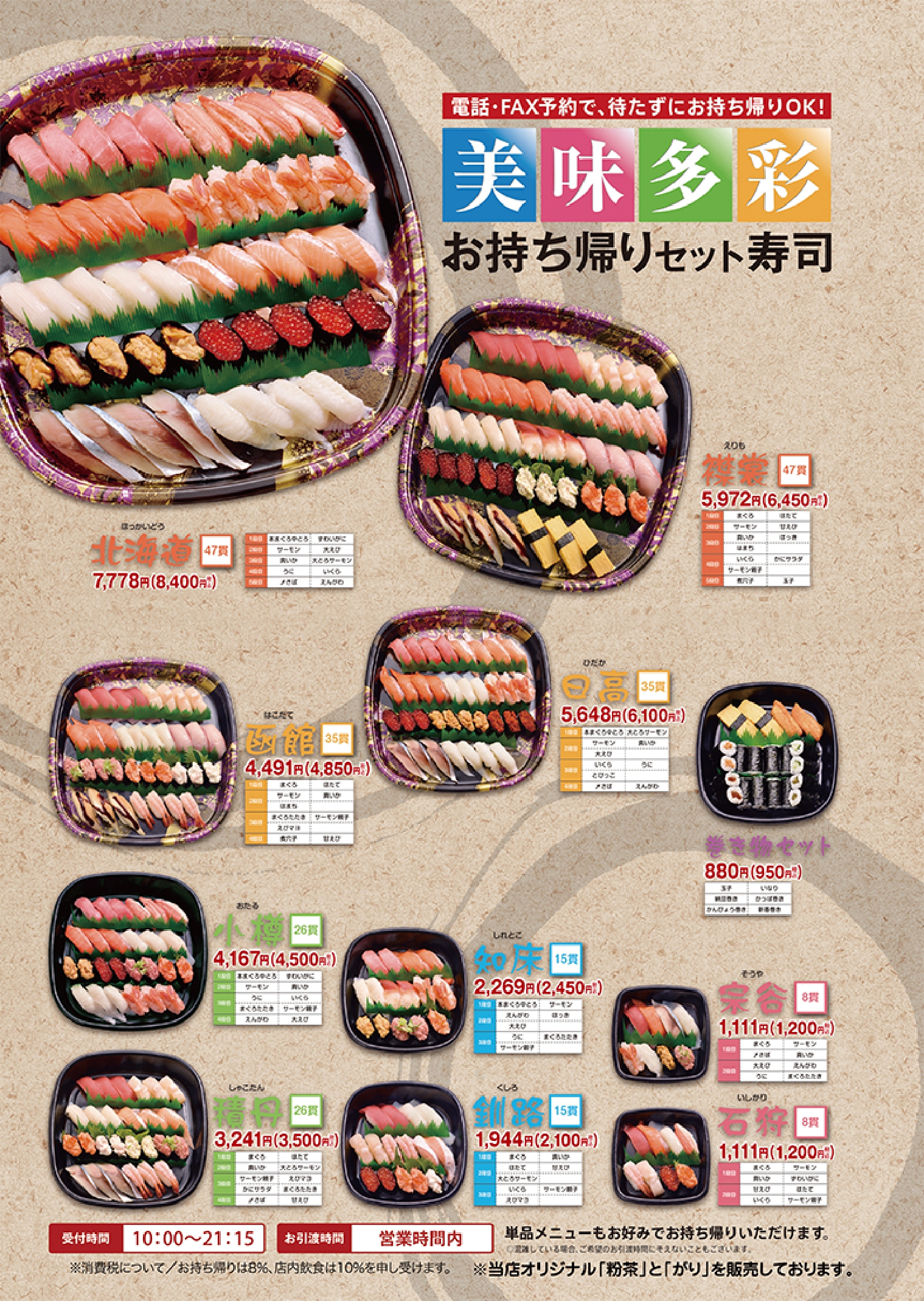 きらら寿司 テイクアウト弁当が安くてボリュームがやばくて神だった - ねずみの日常