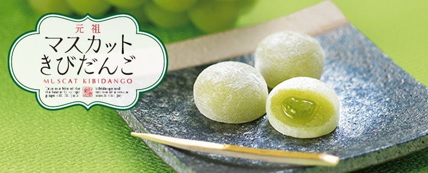 今年の十五夜は10月1日です和菓子 竹久夢二本舗敷島堂株式会社 岡山