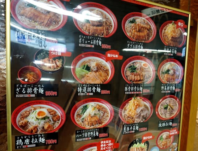 カラリと揚がった豚肉をラーメンの上に！ 排骨麺 パーコー麺 を食べるなら、 東麺房@本庄駅前🍜 ここでしか味わえないオリジナル排骨麺🍜本庄に行く時はつい寄ってしまいます🚶 ネギの量も多くて大満足😋 スープは醤油ベースで、なんかクセになる味。 ごちそうさまでした