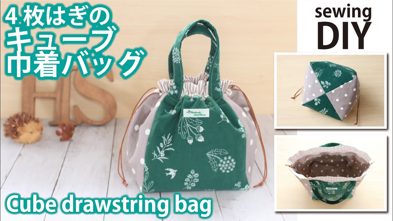 親子で楽しむ手作りハロウィン☆Part.3 手縫いでカンタン!かぼちゃの巾着グランツリー武蔵小杉店生地、手芸用品のオカダヤ okadaya 公式ショップブログ