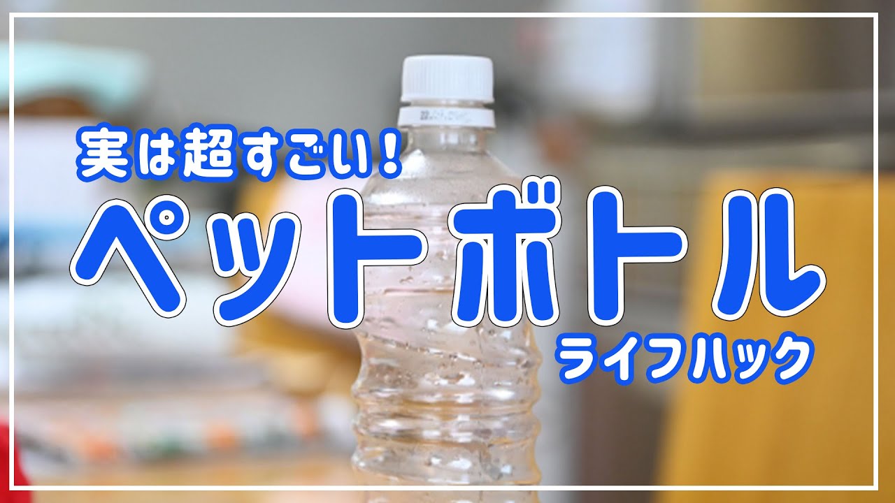水筒の目印アイデアとおすすめカスタマイズ方法便利でおしゃれに