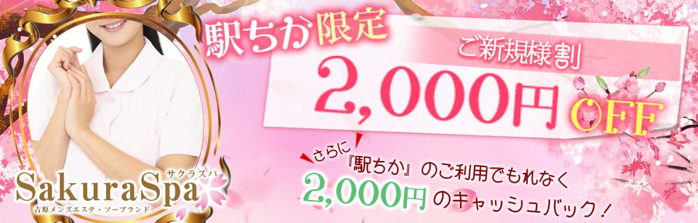 メンズエステのよくある誤解！初心者は要注意！【エステ図鑑大阪】