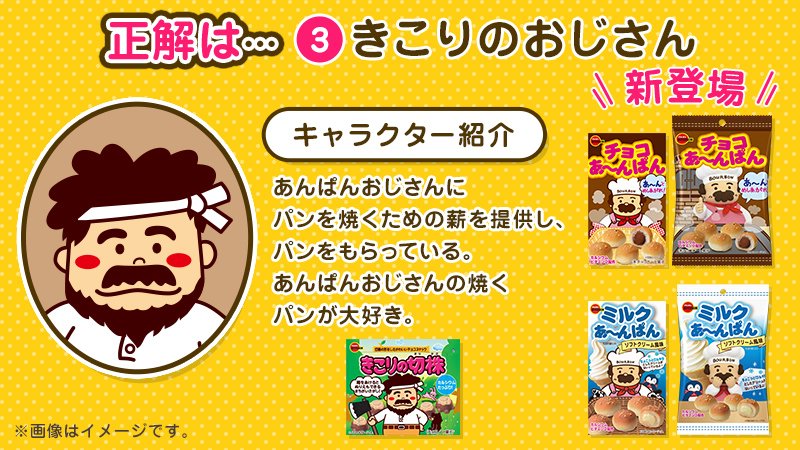 ブルボン チョコあ〜んぱん