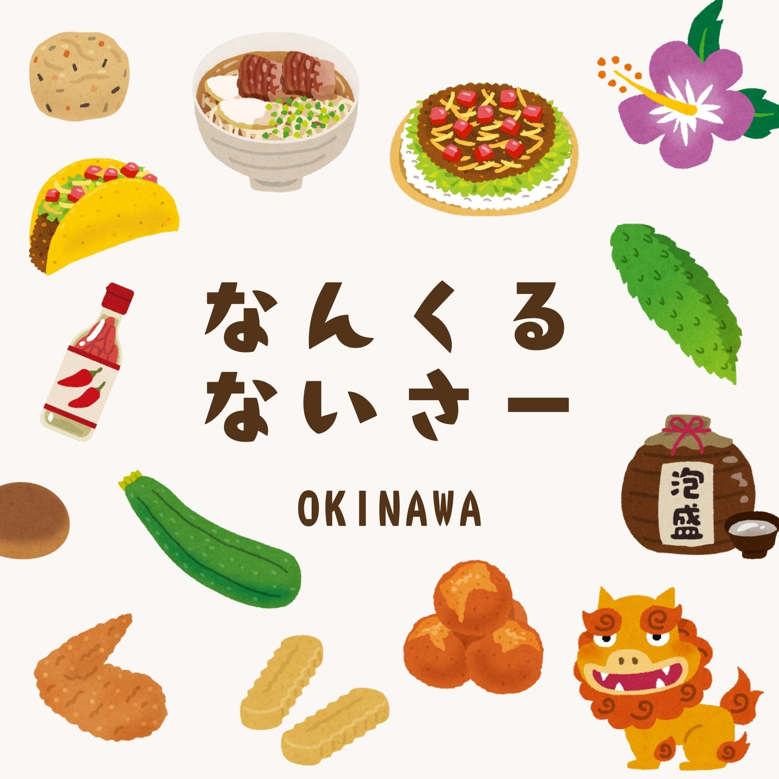 90点を超える沖縄そばのイラスト素材、ロイヤリティフリーのベクター素材グラフィックスとクリップアート - iStock沖縄料理, 沖縄 料理,沖縄 そば