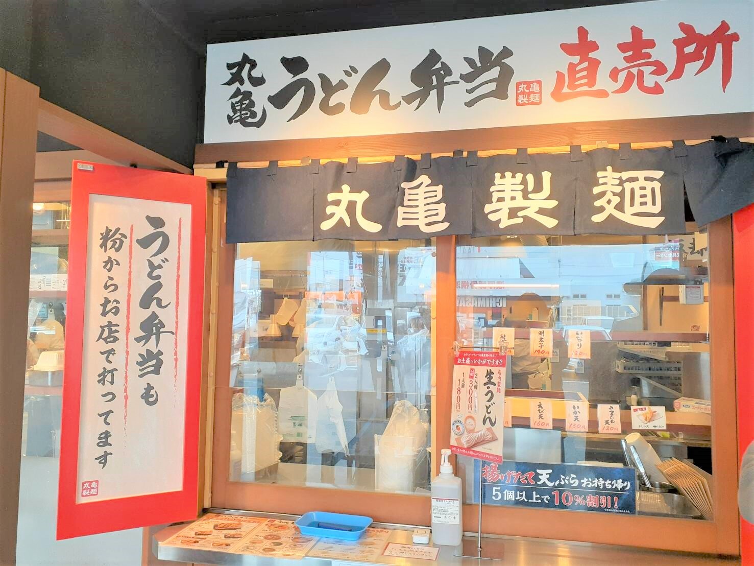 丸亀製麺、冷たくておいしい「夏の丸亀うどん弁当」新登場！ - BCN＋R