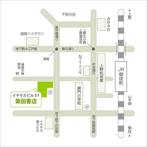 御徒町駅（東京都台東区）周辺の古本・古書店一覧｜マピオン電話帳