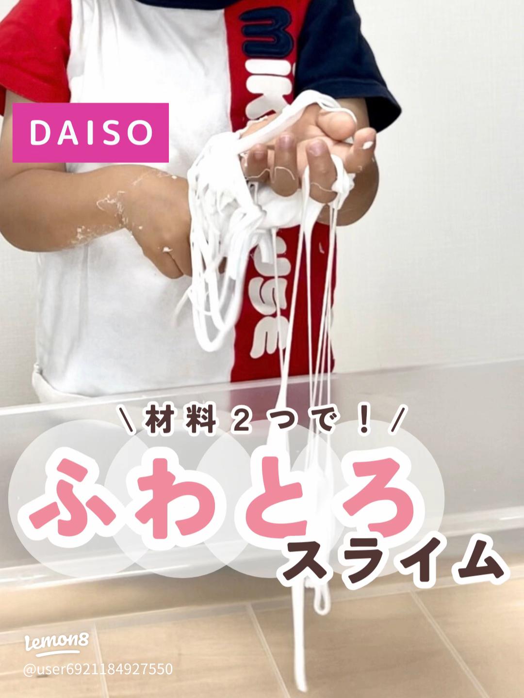 スライムの作り方！ ホウ砂なしの簡単材料でキラキラスライム工作・自由研究All About