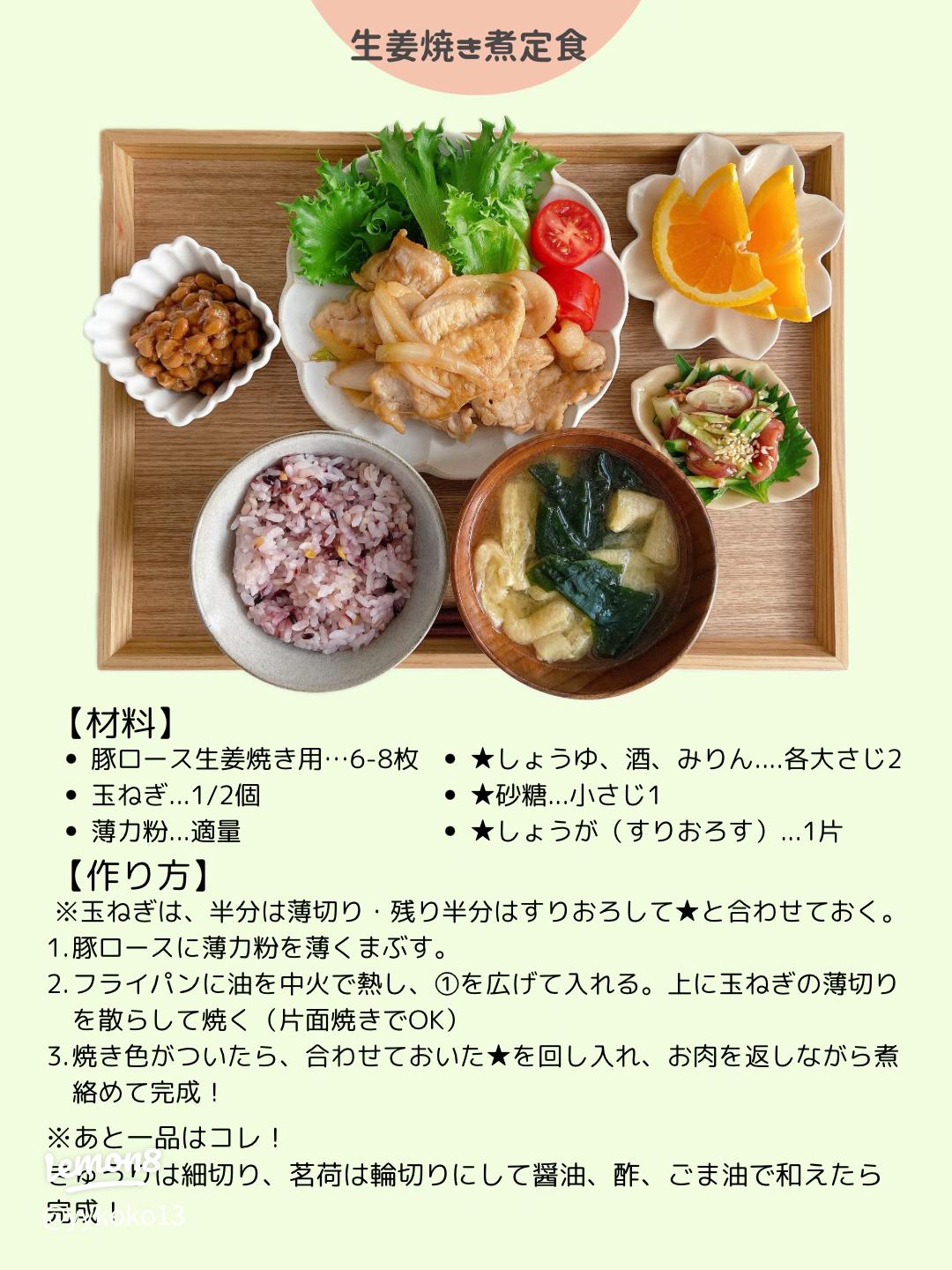 彼氏 ご飯 献立TikTok