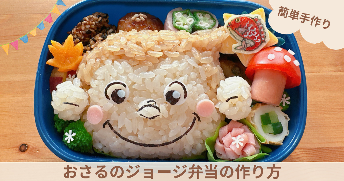 我が家の面白いお弁当料理のレシピや作り方暮らしニスタ