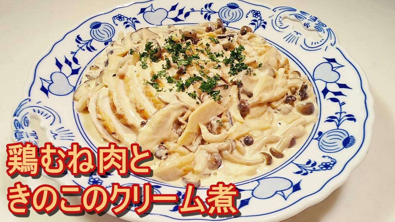 伝説の家政婦 タサン志麻さんのレシピで、鶏むね肉をしっとり野菜蒸しに！ 旨みを引き出すポイントは