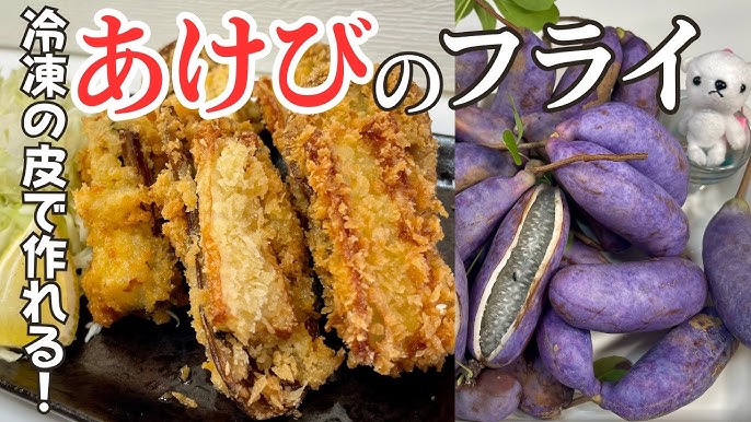 アケビの皮の定番レシピ*ご飯 ＆晩酌 がすすむ酢味噌炒め