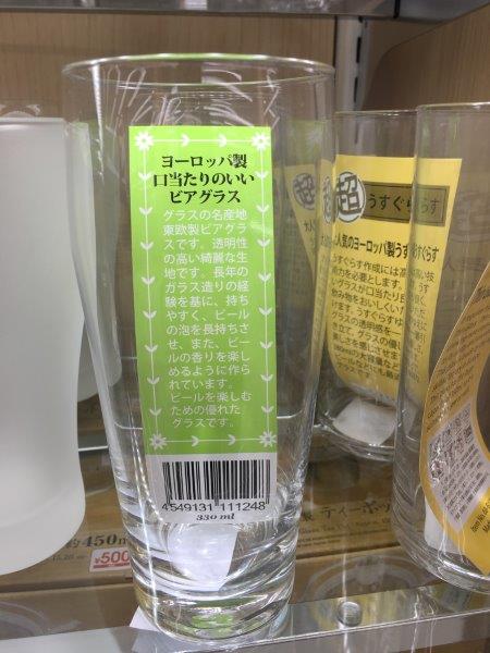ダイソーのワイングラスが可愛すぎる☁️ . 普通のタイプと一緒に売ってたけど オーロラの方が断然可愛い！ . ゴールドのラインがと控えめなオーロラが超可愛いよ💓 . このワイングラス自体は結構前に発売されたみたい！ . でも初めて見たから人気商品なのかな
