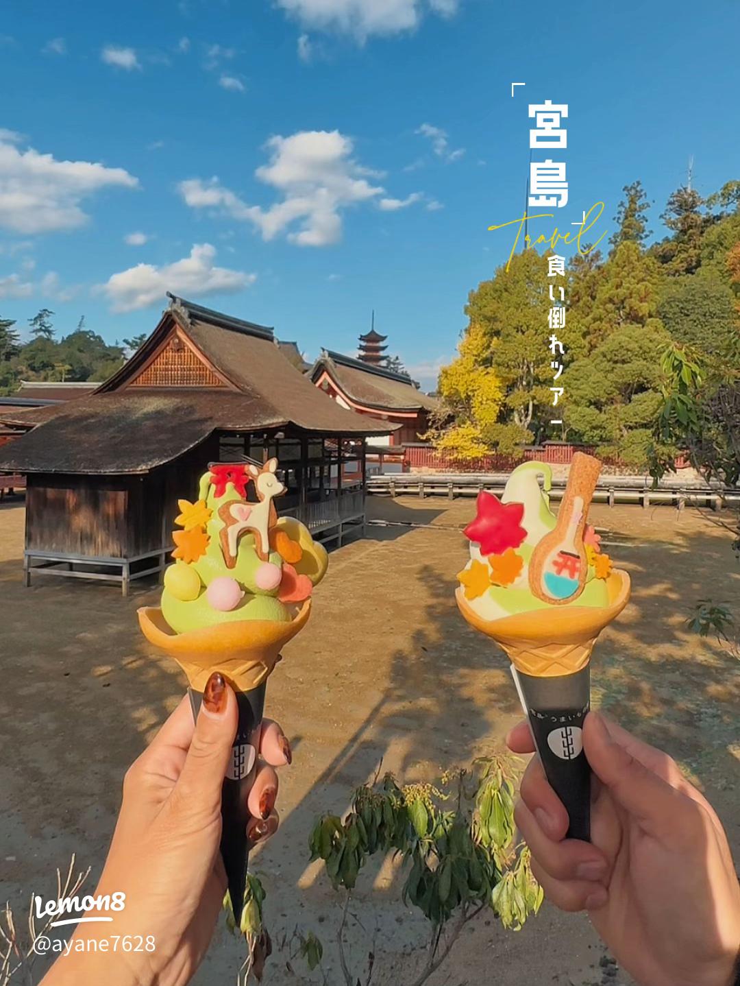 宮島の可愛すぎる食べ歩きスイーツ！映えアイスとアイシングクッキ