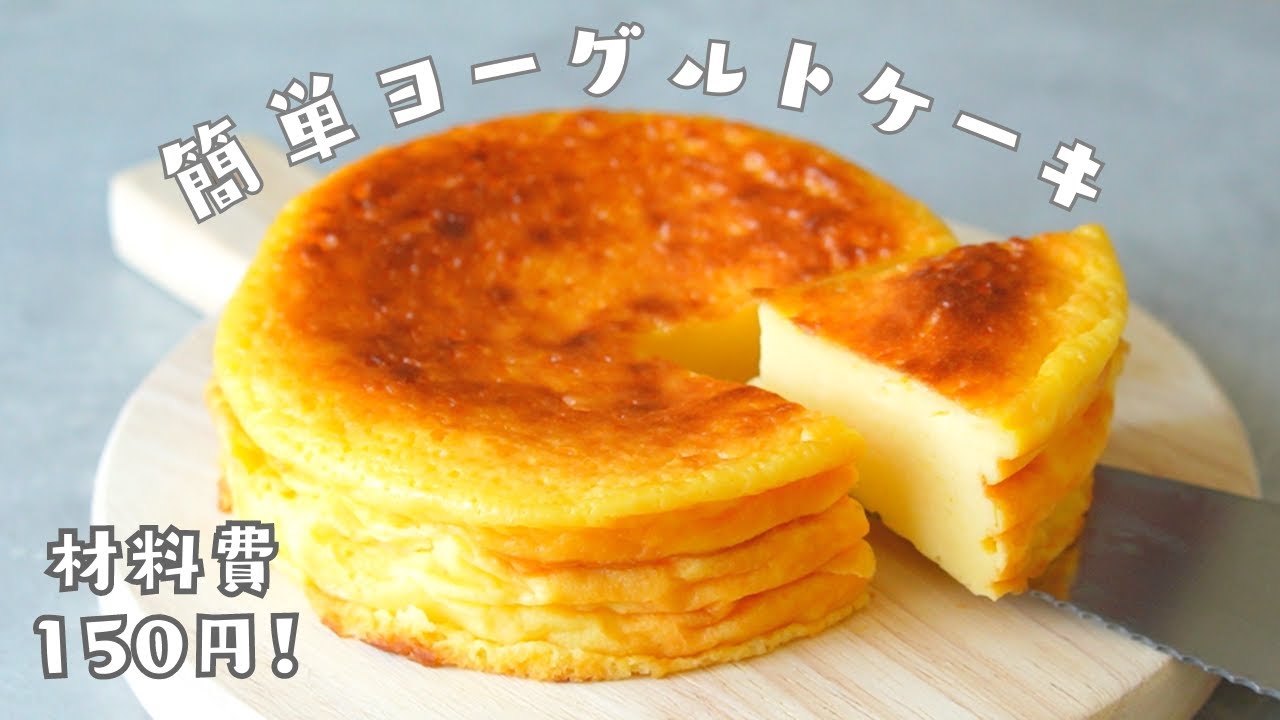 ヨーグルトのお菓子 ヘルシースイーツ♪人気の絶品レシピ30選の人気レシピ・作り方デリッシュキッチン