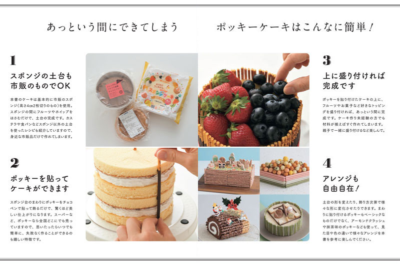 市販のお菓子で簡単豪華！手作り ケーキ・スイーツ レシピキナリノ