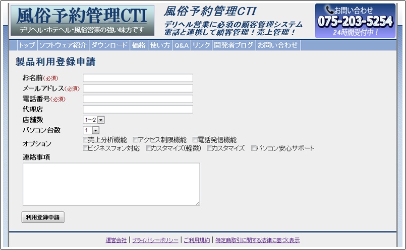 風俗初心者必見 男性スタッフが教える嬢の名前の知識 |