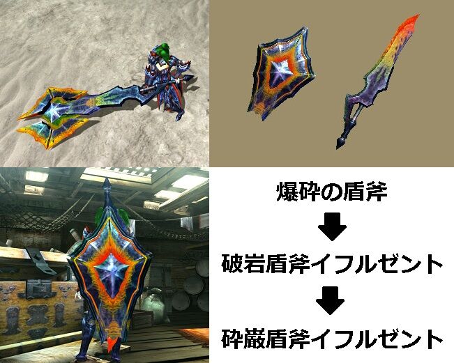 MHXX】真・見た目カタログ ガンランス【レア6】 : アメンボ達の気ままなモンハン生活