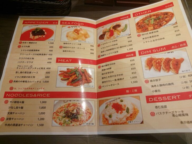 大阪市 名店の味をリーズナブルに「大阪中華サワダ飯店」安い旨い楽しいを追求したnew香港スタイル！ tu-ki- エキスパート -Yahoo!ニュース