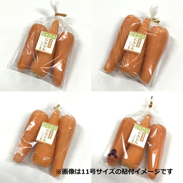 800枚 サ-4679 なす17×49販促用ラベル 青果用ラベル 業務用 POPシール 野菜用 ラベルシール 野菜ラベル800枚入 :パッケージ・マルシェ - 通販 - Yahoo!ショッピング