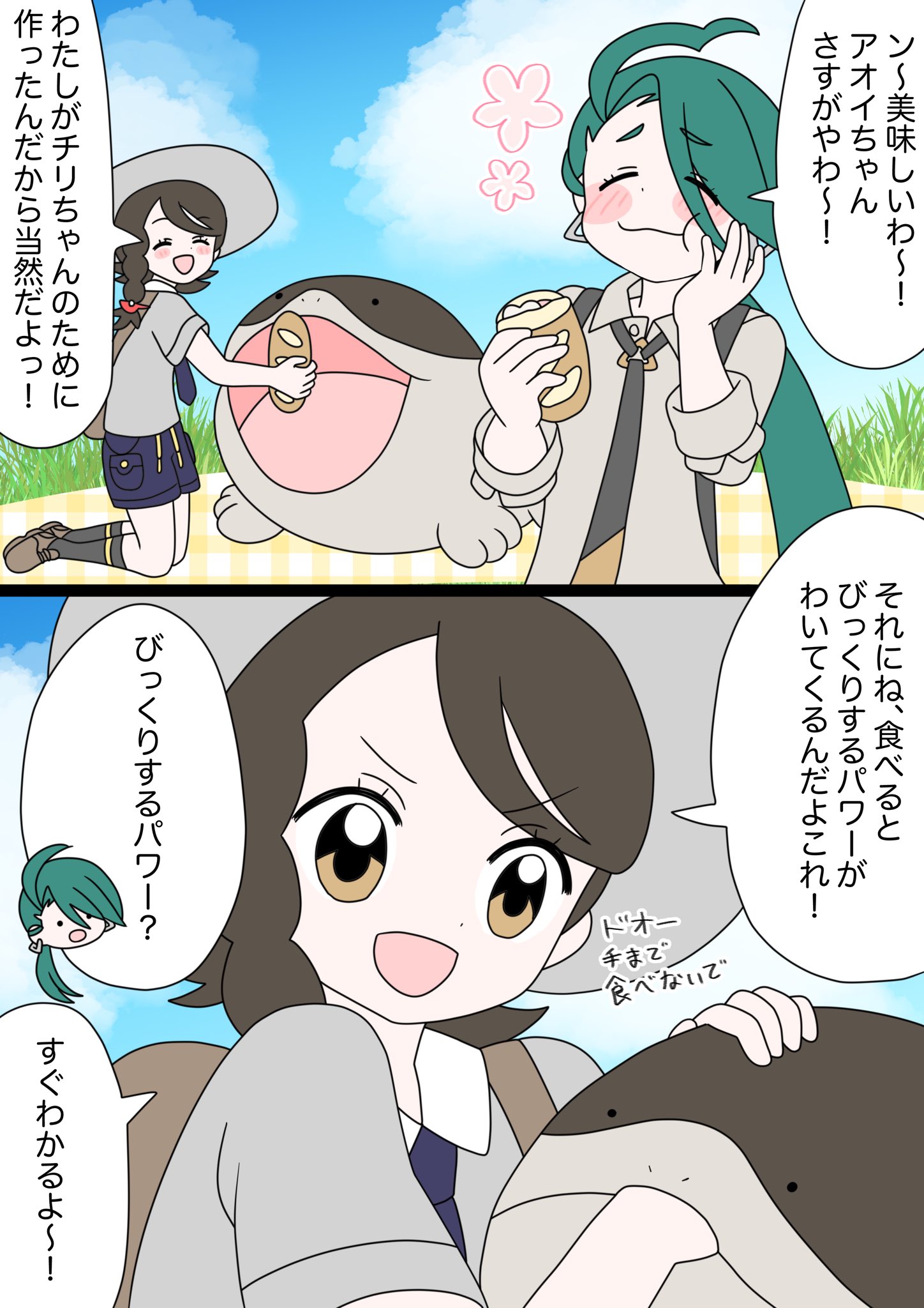 サンドウィッチ作りを極める！『ポケットモンスター スカーレット・バイオレット』公式サイト