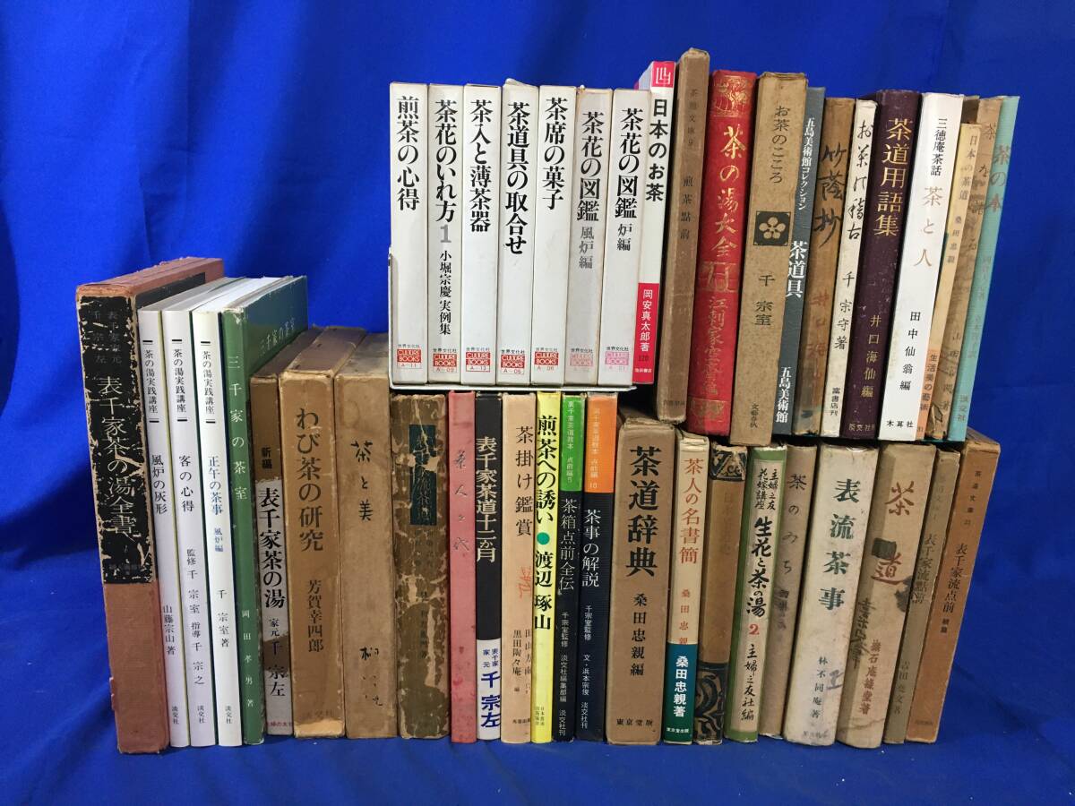 茶道具『桐製七宝繋ぎ蒔絵茶箱セット7点』野点 表千家 裏千家