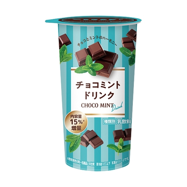 爽やかチョコミントシェイクの作り方Mint Chocolate Chip Shake