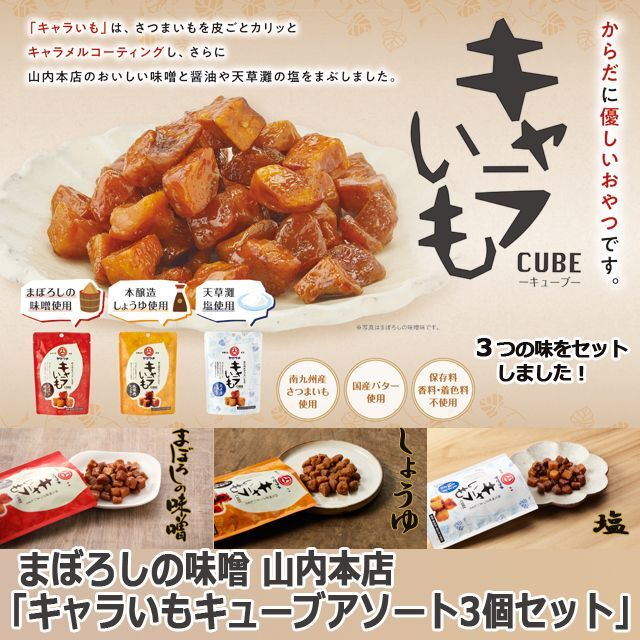 新・温活習慣、始めませんか？ 温活FoodsMISO CUBE 2月14日発売SoPros株式会社のプレスリリース