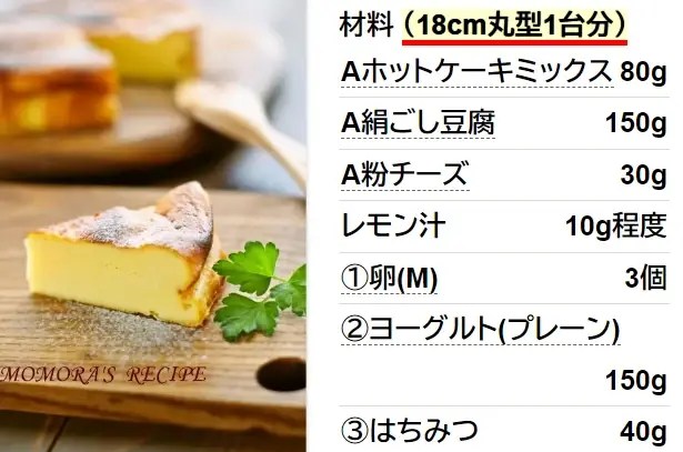 ★ヨーグルトで炊飯器チーズケーキ★