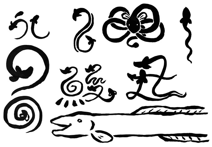 人気タグ「うなぎ」のLINE絵文字 人気ランキング43件