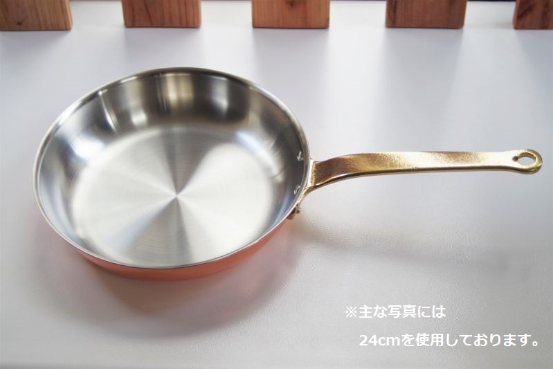 銅製フライパン 26cm 真鍮ハンドル 銅のフライパン 26cm 燕三条製 銅製 銅 フライパン