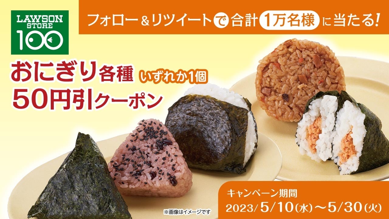 1059レビュー目 ８５点 ローソンの『もち麦しらす』おにぎりがヘルシーなんだけど、、ちょっと塩辛くて残念・ : コンビニダイエットラボ