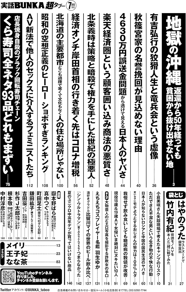 世の中に不満があるなら自分を変えろ。それが嫌なら耳と目を閉じ、口を噤んで孤独に暮らせ。それも嫌なら ……」のあまり指摘されてない気がする含みと役割｜unagiu8