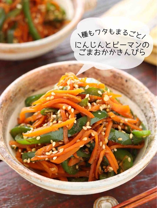 冷凍向きの「きんぴらごぼう」のレシピ。野菜は短めに切るのがポイント