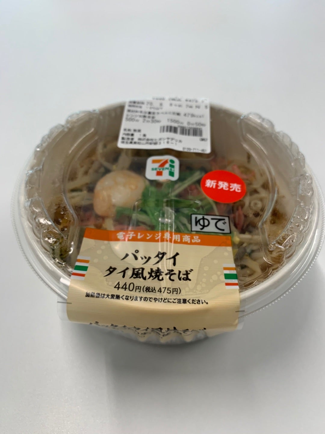 パッタイの種類や注文方法、おいしい食べ方を紹介Chinagmai43